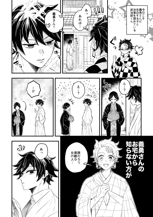 いいひと(炭義) 