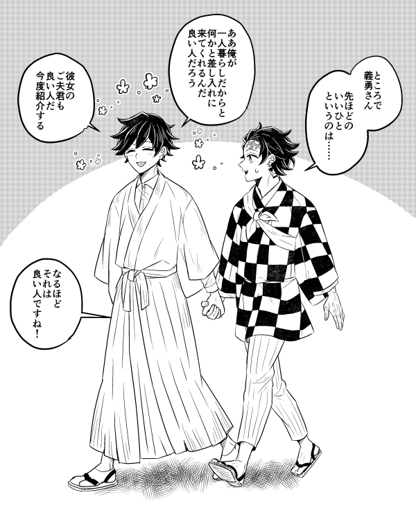 いいひと(炭義) 