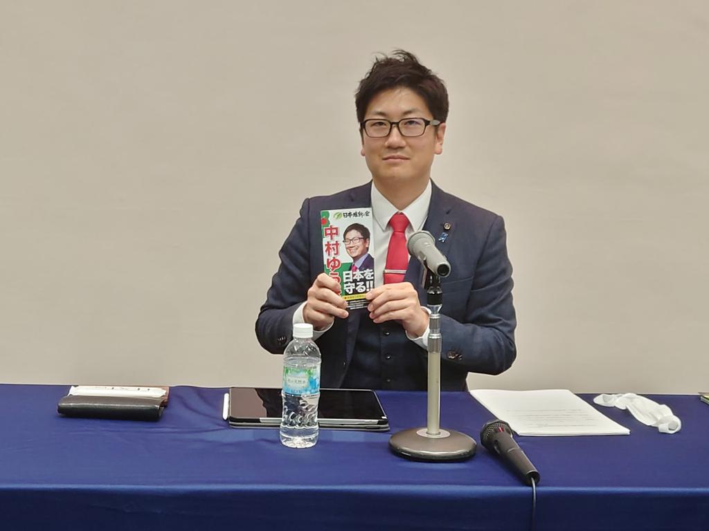 愛国保守 中村 悠基 ゆうき 33歳 維新の会参議院比例候補予定 Y Nakamura110 Twitter