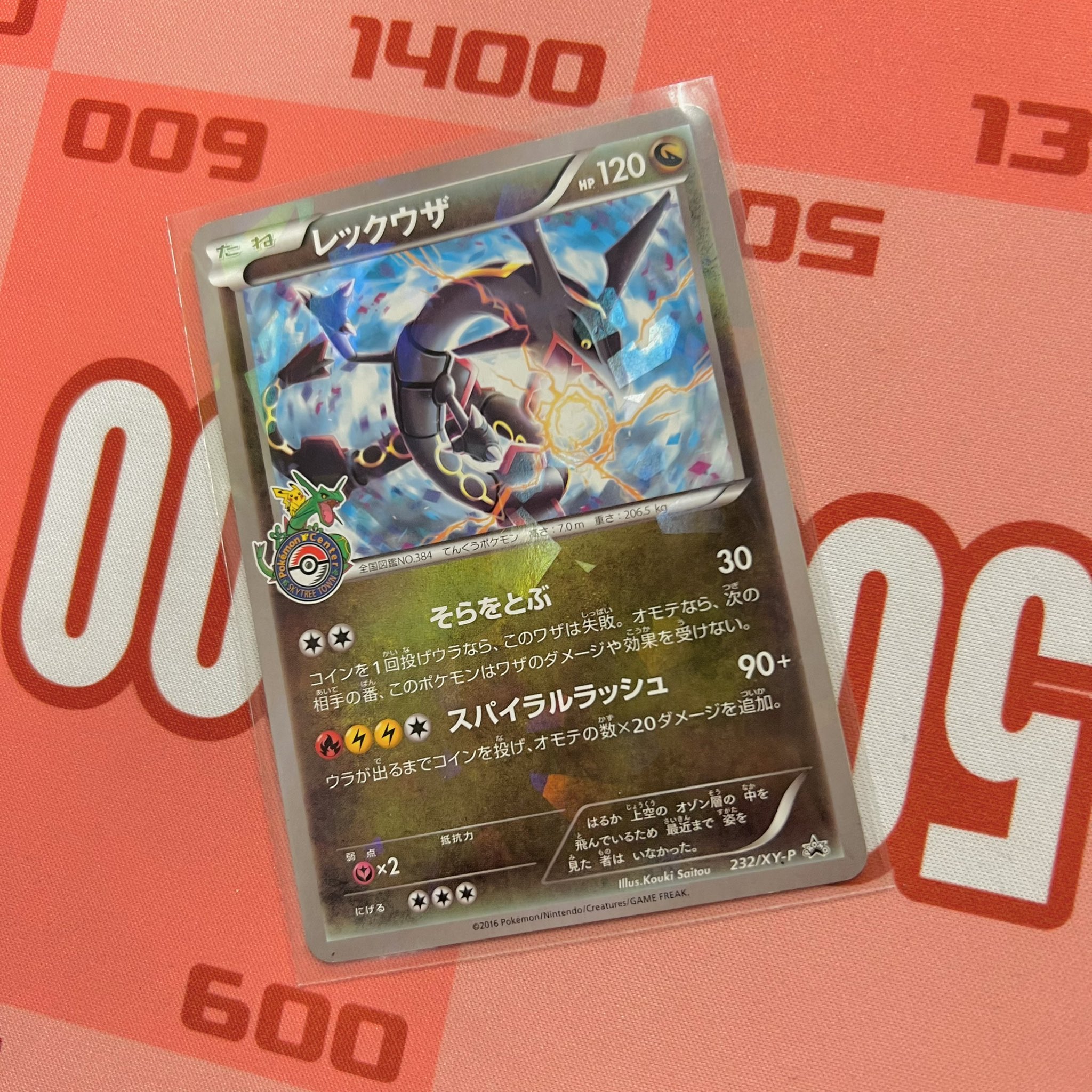 Diceroll ダイスロール ポケカ入荷 そらのはしらキャンペーンのレックウザ Cp6のミュウツーsr ミュウツーはめちゃくちゃ美品です T Co V6psvsxnqq Twitter