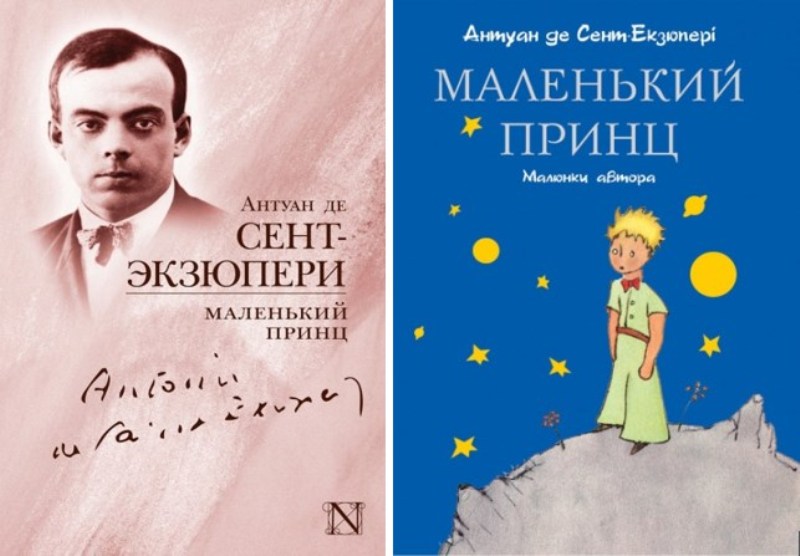 Книги-юбиляры 2022 года
Викторина «В стране «Маленького принца» child-lib.com/index.php/2663…