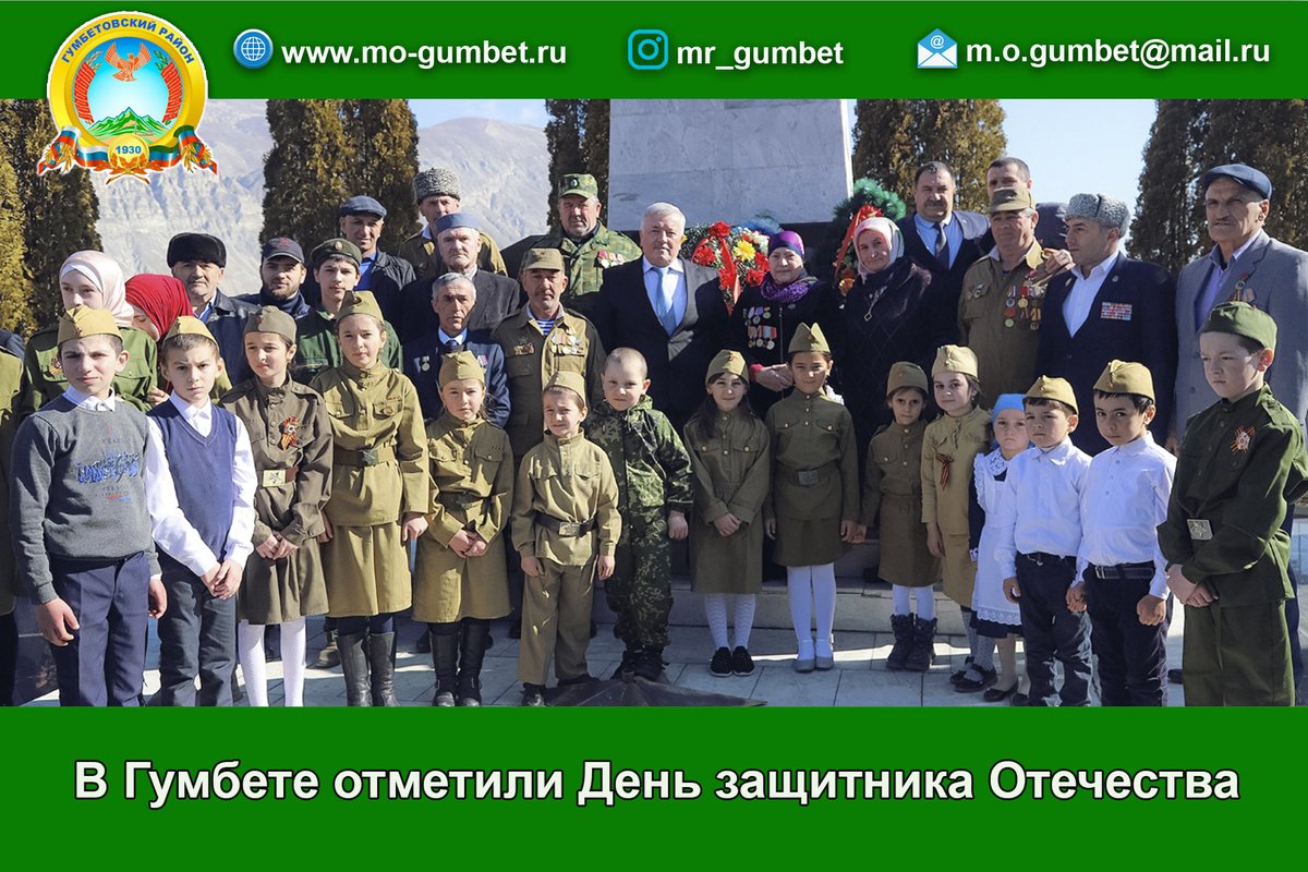 В Гумбете отметили День защитника Отечества
mo-gumbet.ru/news/V-Gumbete…