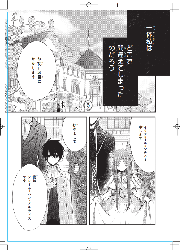 人様のネーム見るの大好きだから最高のタグ…!
9話から抜粋しました🌸
#みんなのネームと仕上がりを見比べたい 