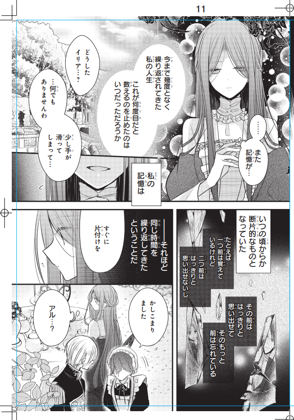 人様のネーム見るの大好きだから最高のタグ…!
9話から抜粋しました🌸
#みんなのネームと仕上がりを見比べたい 