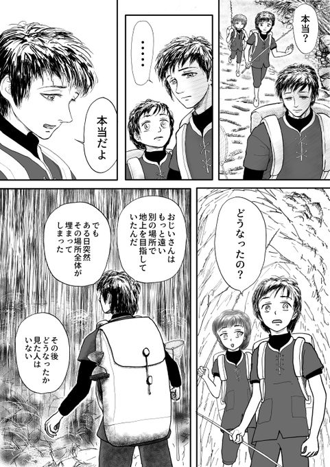 ヒューマンドラマ を含むマンガ一覧 2ページ ツイコミ 仮