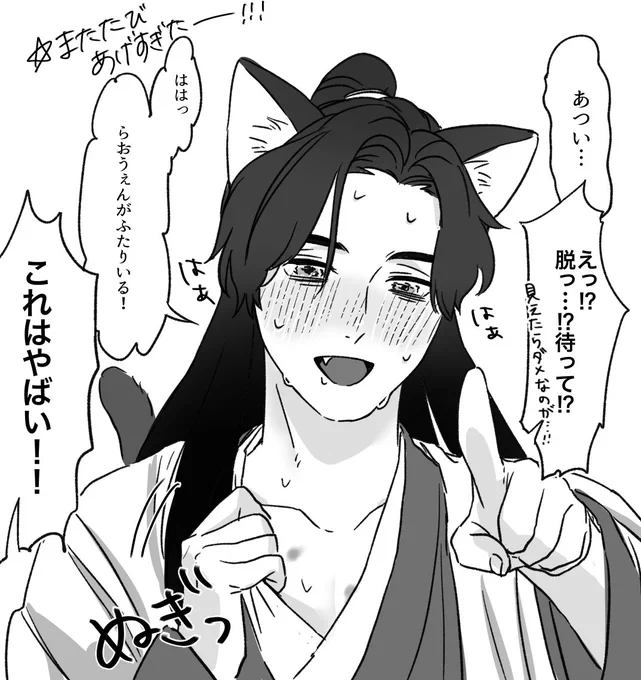 終わらない🐈の日、、、、、、

温周匂わせ、、、 