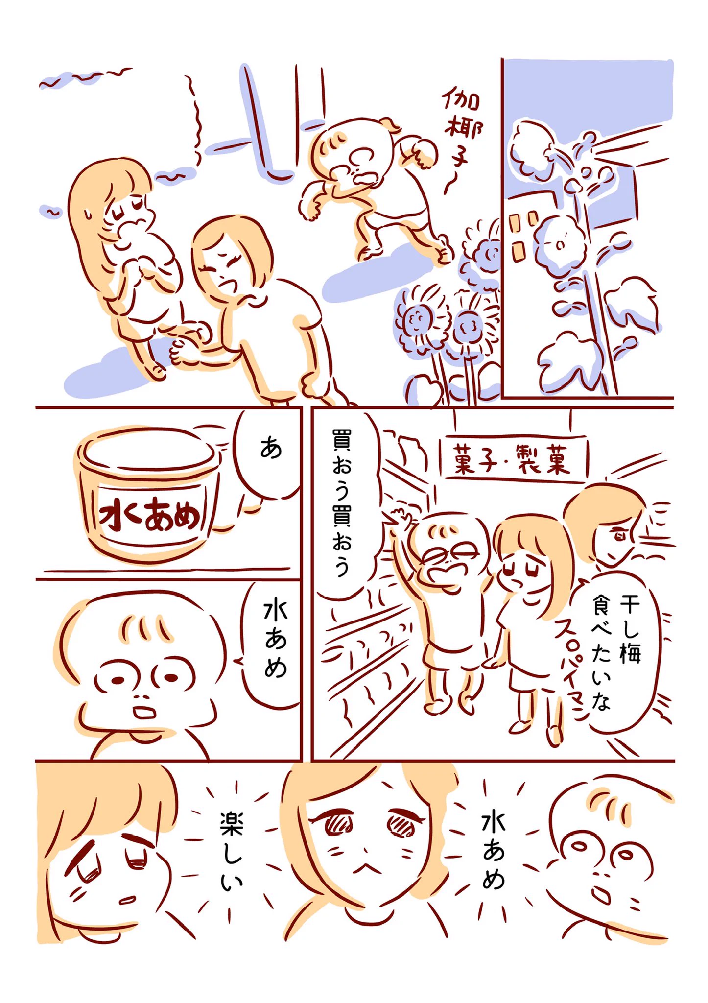 お泊り会をホラー大会と呼んで楽しんでいたあの日…青春の思い出は今も続く！