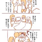お泊り会をホラー大会と呼んで楽しんでいたあの日…青春の思い出は今も続く!