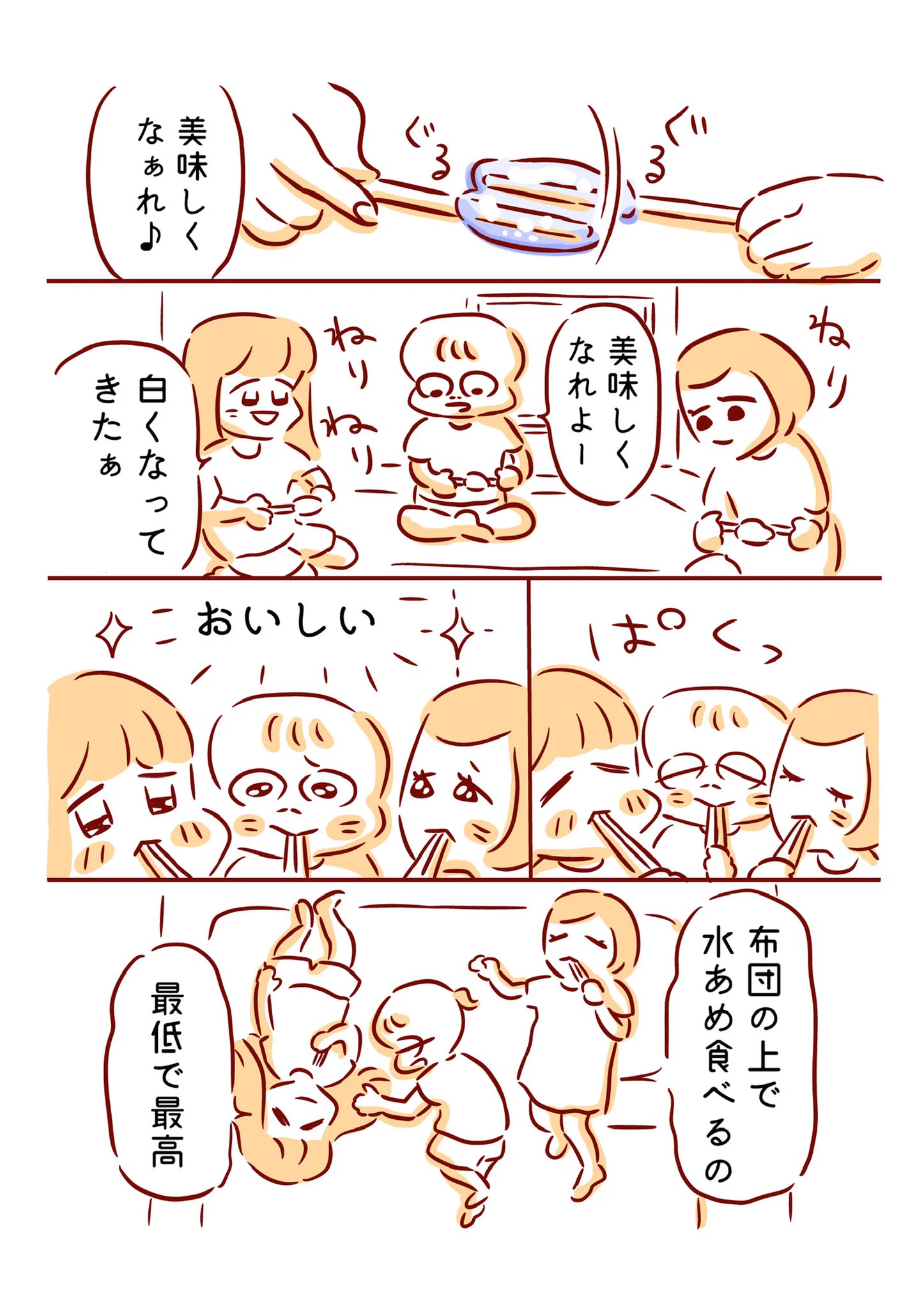 お泊り会をホラー大会と呼んで楽しんでいたあの日…青春の思い出は今も続く！