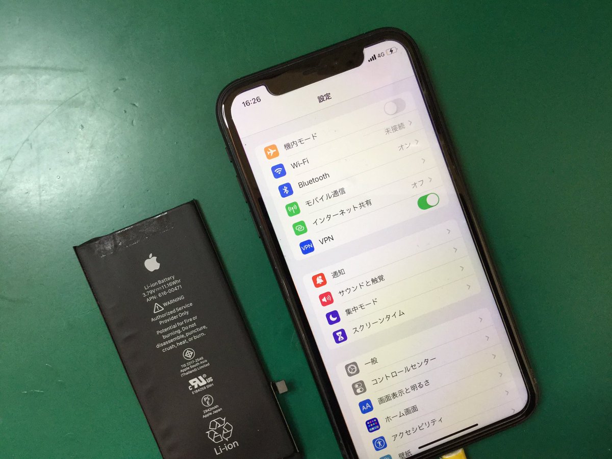 dapplemotomachi's tweet photo. 豊田市 S様がiPhoneXRのバッテリー交換でご来店🔋
劣化で発熱しやすい状態でしたが症状は改善しました✨充電持ちも良くなり快適にお使いいただけます😄 https://t.co/HGorJWK7lt    #愛知県 #豊田市 #iPhone修理 #アイフォン修理 #バッテリー交換 #Dapple #ダップル https://t.co/toSEwul44V