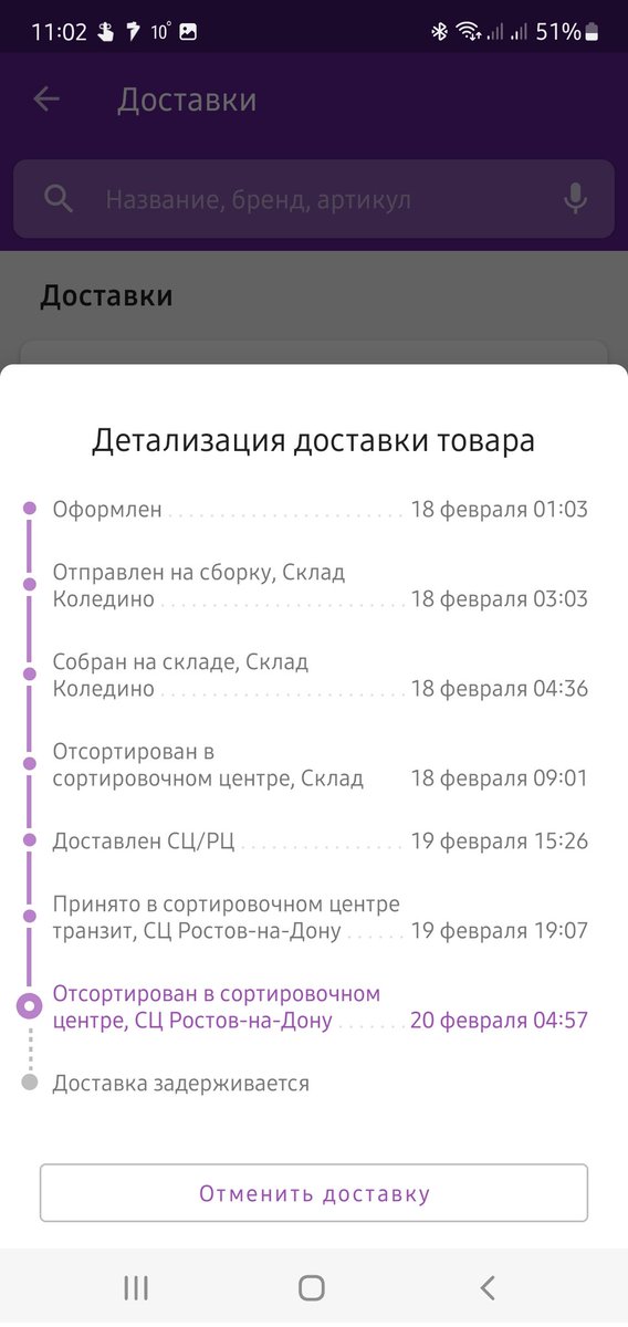 Le3vZ's tweet photo. @wildberries_ru здравствуйте! Могу ли я в таком случае забрать заказ самостоятельно из сортировочного центра? https://t.co/Xo47XdjiZx