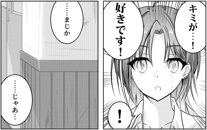 正統派ラブコメを描いているかもしれない 