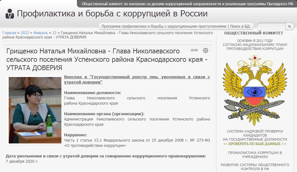 Антикоррупция tweet media