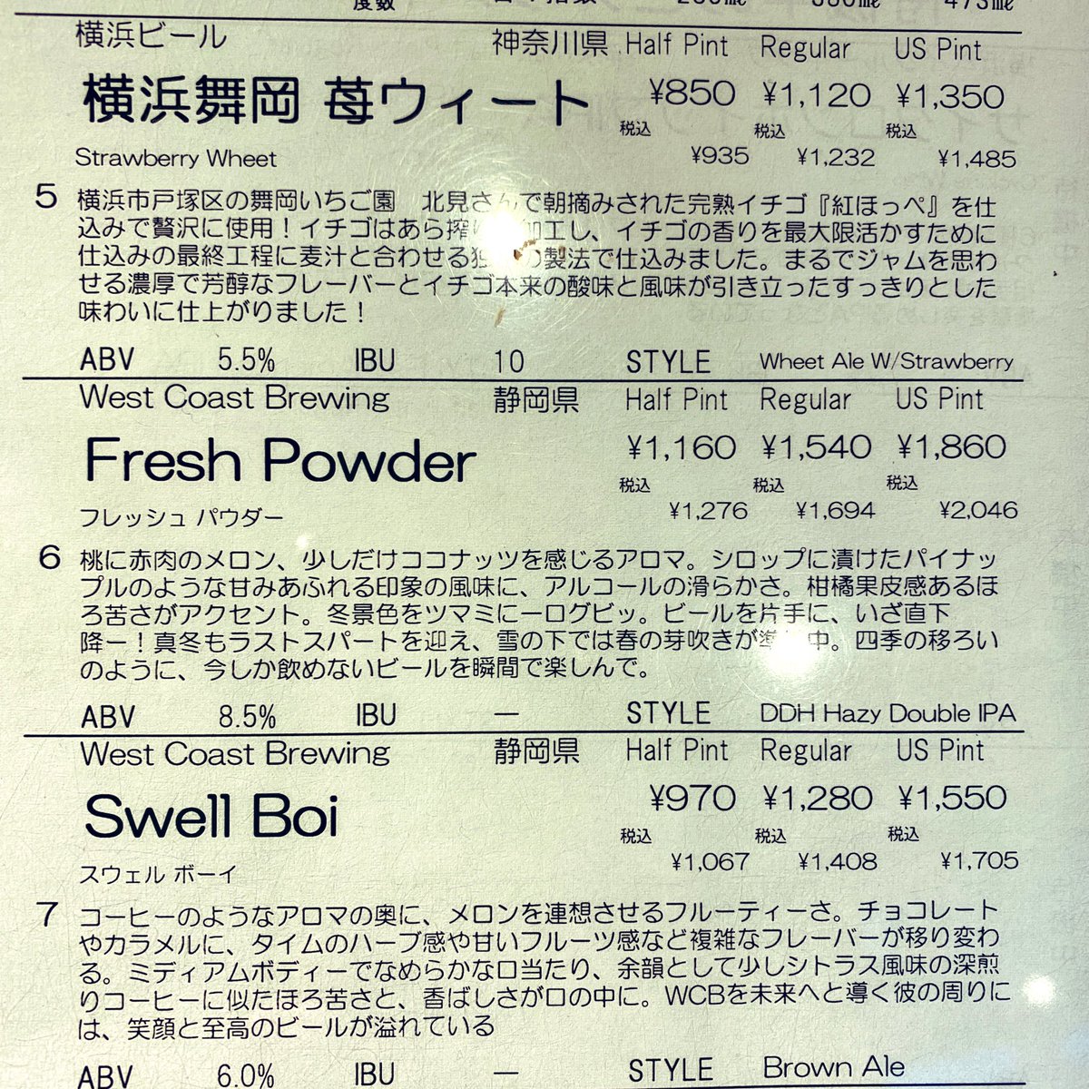 nobuo_u's tweet photo. 2杯目!
Fresh Powder
DDH Hazy Double IPA
West Coast Brewing
順番間違えたw
1杯目の個性が強すぎて、よくわからん(汗
というより、ねこさんびきに似てるだね。
ボリュームを少し落とした感じ
IPAとはいえ、同型種は選んぢゃいけないことを学んだよ
#クラフトビール
#SlothHouse https://t.co/hUl4NfCJ9P