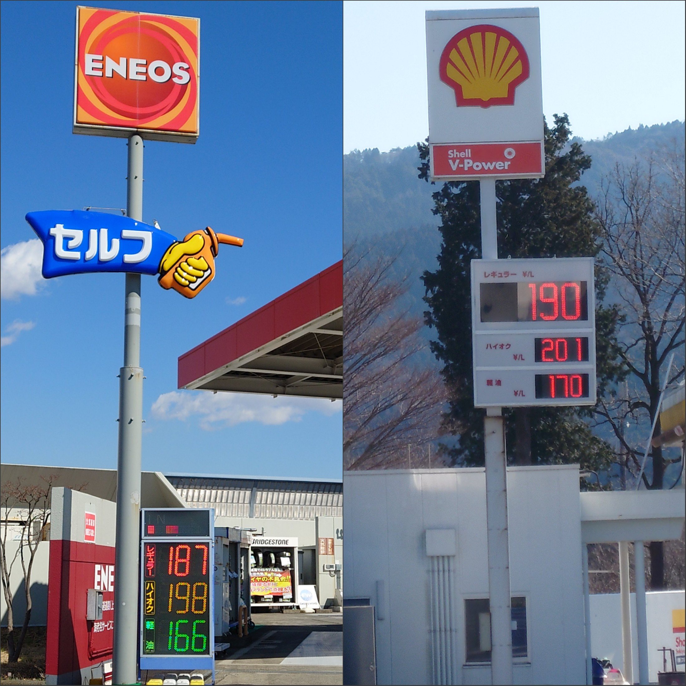 Kunikuni En Twitter ちょこっと気になってたので 帰り道 新東名高速道路 でレストした各saのガソリン価格をチェック 各所高値でバラバラですね Ps 本日は223の日なので 足柄sa 上り からの 富士山 ガソリン レギュラー ハイオク 軽油 高速道路 価格
