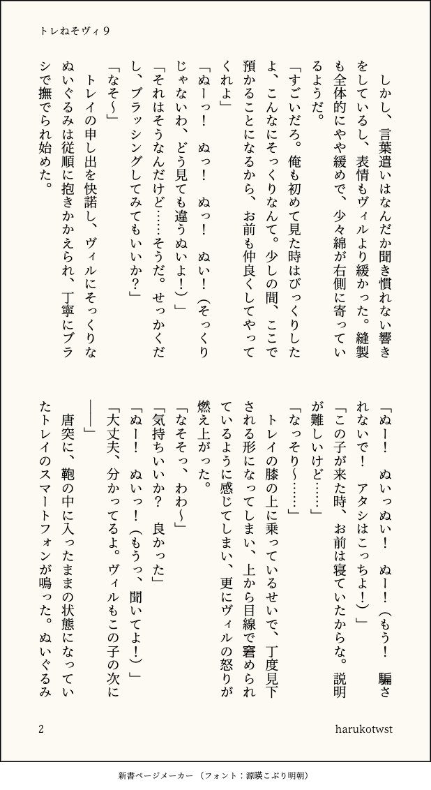 タイムライン 9話 最新情報まとめ みんなの評価 レビューが見れる ナウティスモーション