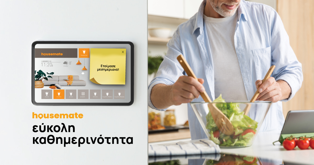 Με το #housemate, έχεις περισσότερο χρόνο να ασχοληθείς με πράγματα που σου αρέσουν! Γι' αυτά που δεν σου αρέσουν, στείλε ένα ¨post it¨ να τα κάνει κάποιος άλλος...😉