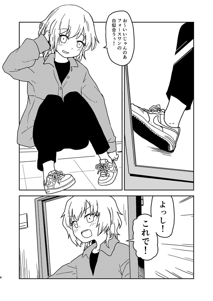 👟スニーカー好きの漫画「CHECK! KICS」👟コミティア新刊メロンブックス取扱開始になりました!!!よろしくおねがいします!

CHECK! KICS(fullauto firing)の通販・購入はメロンブックス https://t.co/Cr1o2OA1I3 