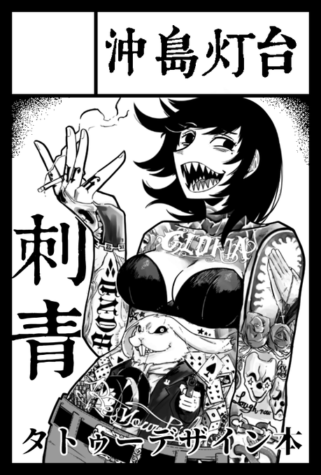 2022年5月5日に東京ビッグサイト東1・2・3ホールで開催予定のイベント「COMITIA140」へサークル「沖島灯台」で申し込みました。
#COMITIA140 