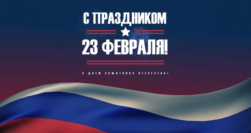ipk_tula's tweet photo. Уважаемые коллеги, дорогие мужчины!
Примите самые искренние поздравления с Днём защитника Отечества, праздником доблести и мужества!
Желаем вам крепкого здоровья, несокрушимого оптимизма, побед во всех делах и начинаниях,удачи и мирного неба над головой!🕊 https://t.co/8gFRdxXL7u