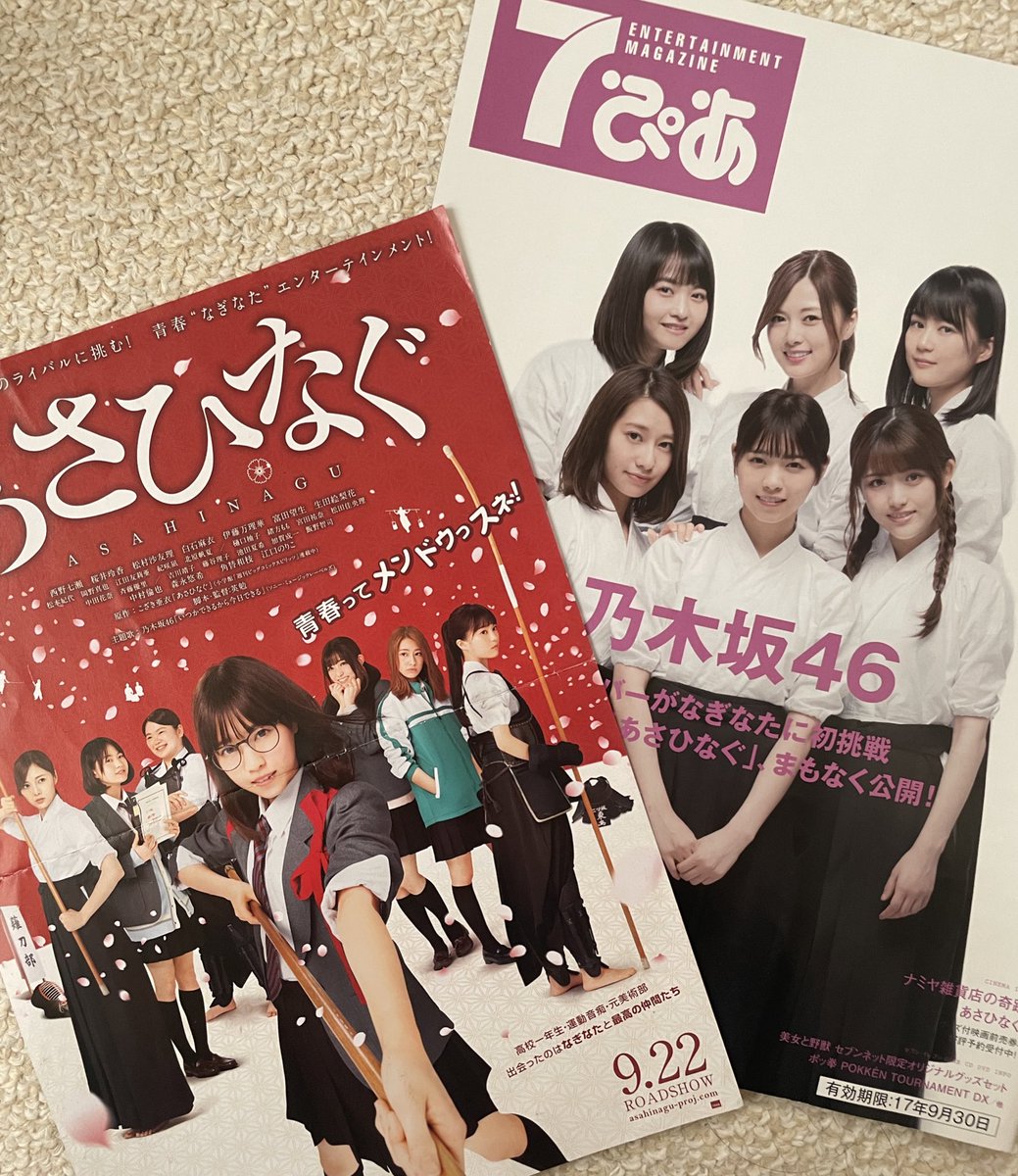 htmkn_twi's tweet photo. そういえばお昼に46時間TV流しながら部屋片付けてたらさこれ出てきて、なんか配信でも過去のライブ映像とかベストソングのランキングとか見てたら懐かしい気持ちになった🥲 https://t.co/J2YDw8gQPJ