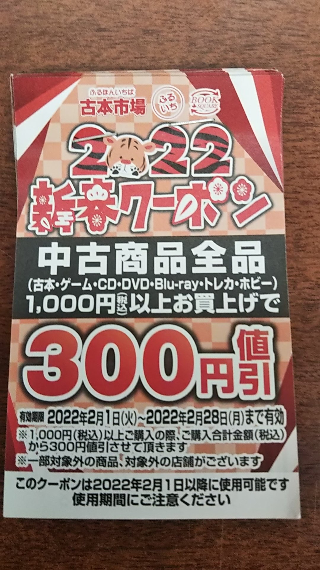 古本市場三芳店 Furu1 Miyoshi Twitter