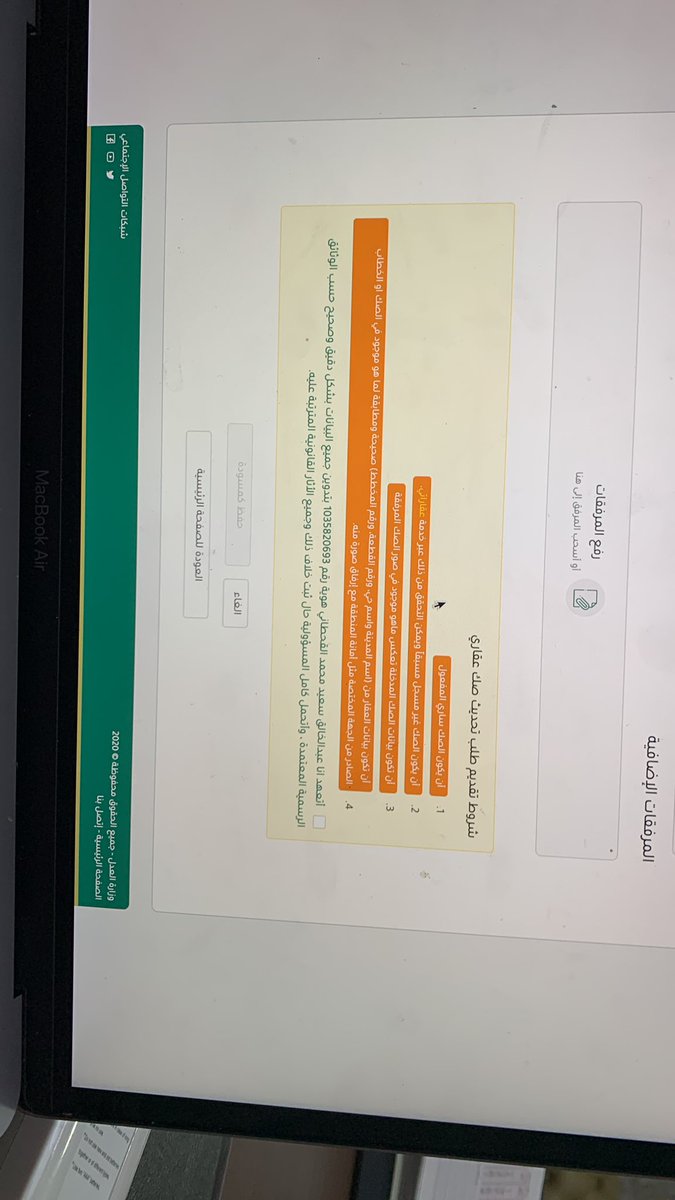 lawshraf's tweet photo. @MojCare السلام عليكم صباح الخير
عند التقديم على خدمة تحديث الصكوك وتعبئة جميع بيانات الصك وارفاق الصور المطلوبة عن طريق الموقع مايظهر لي خيار ارسال الطلب بل يظهر حفظ كمسودة كما هو موضح في الصورة
فقط
لا اعلم ما المشكلة وشكراً https://t.co/pqSFFozKSl