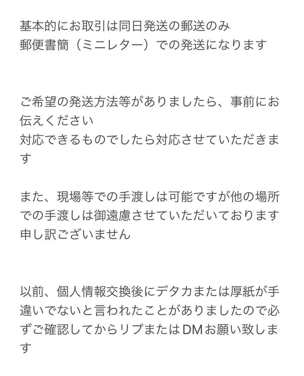 trhk3_____'s tweet photo. 【デタカ 厚紙 交換する方にお願い】 https://t.co/ZlMf9AmGuY
