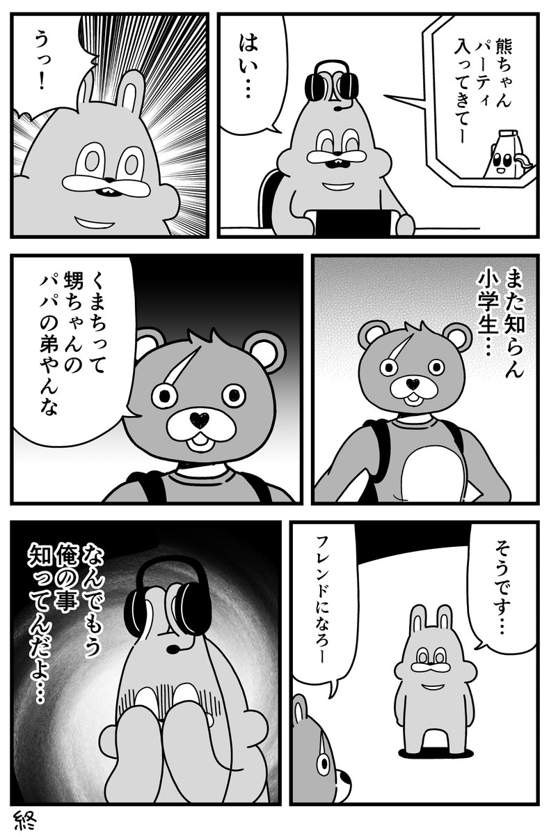 甥とフォトナと新小学生 