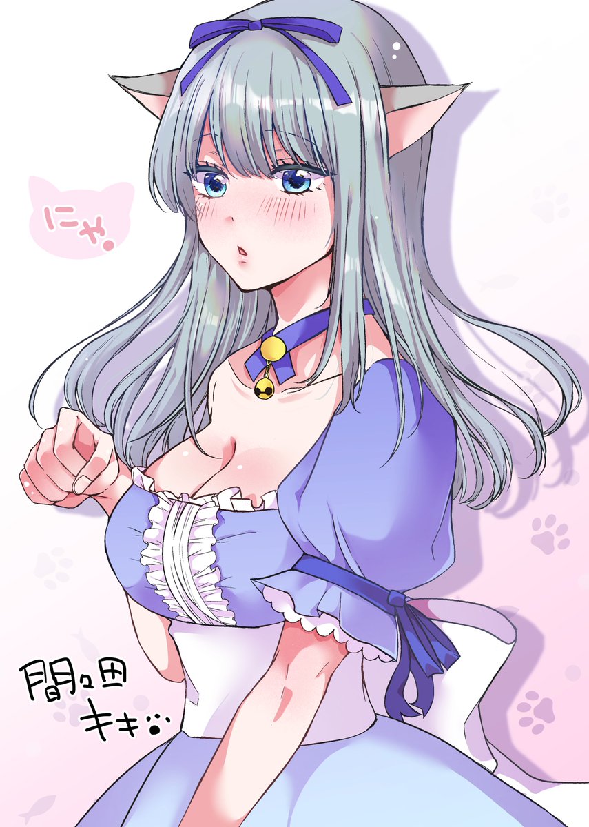 アシオナcomic!!(@ashiona0401 )さんの
猫の日企画に参加させていただきました^^
ロシアンブルーちゃん!
アンソロも参加予定なのでよろしくです😊💕 