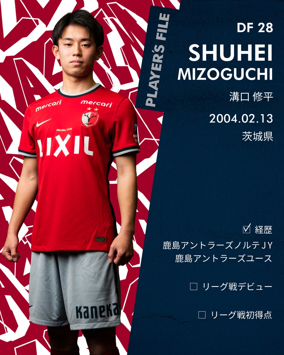 鹿島アントラーズ on X: 