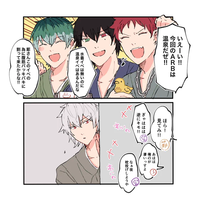 やったー!!温泉イベ🎶♨️ 