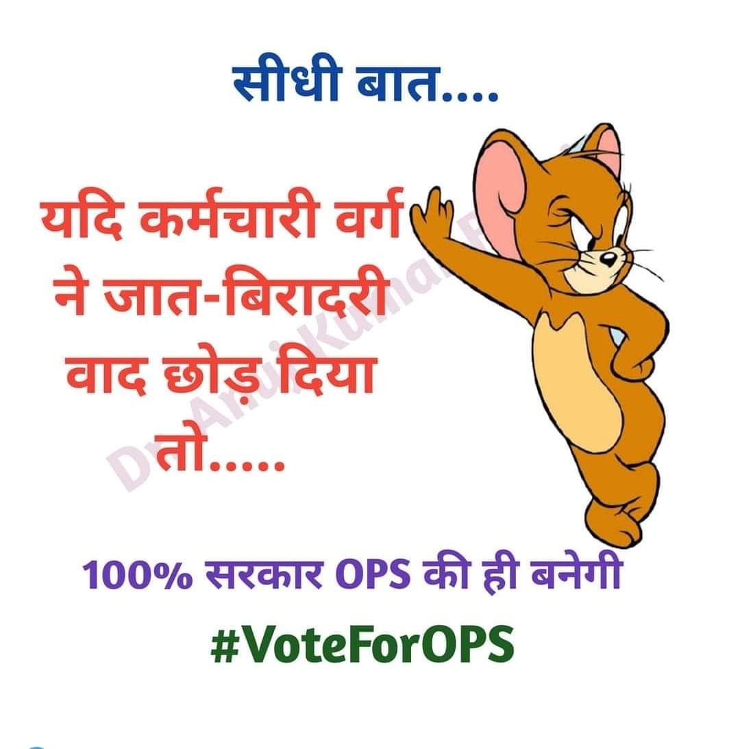 *चुनावरूपी रण में*🏹🏹🏹

*फार्म-12 गाण्डीव है !*
                   *वोट है ब्रह्मास्त्र*!!
 *हे पार्थ ! पेंशन प्राप्ति हेतु,अपने लिए न सही किन्तु अपने सुहृदों व आने वाली पीढ़ियों के लिए पेंशनरूपी लक्ष्य पर ही निशाना लगाइये। 

*#voteforOPS*