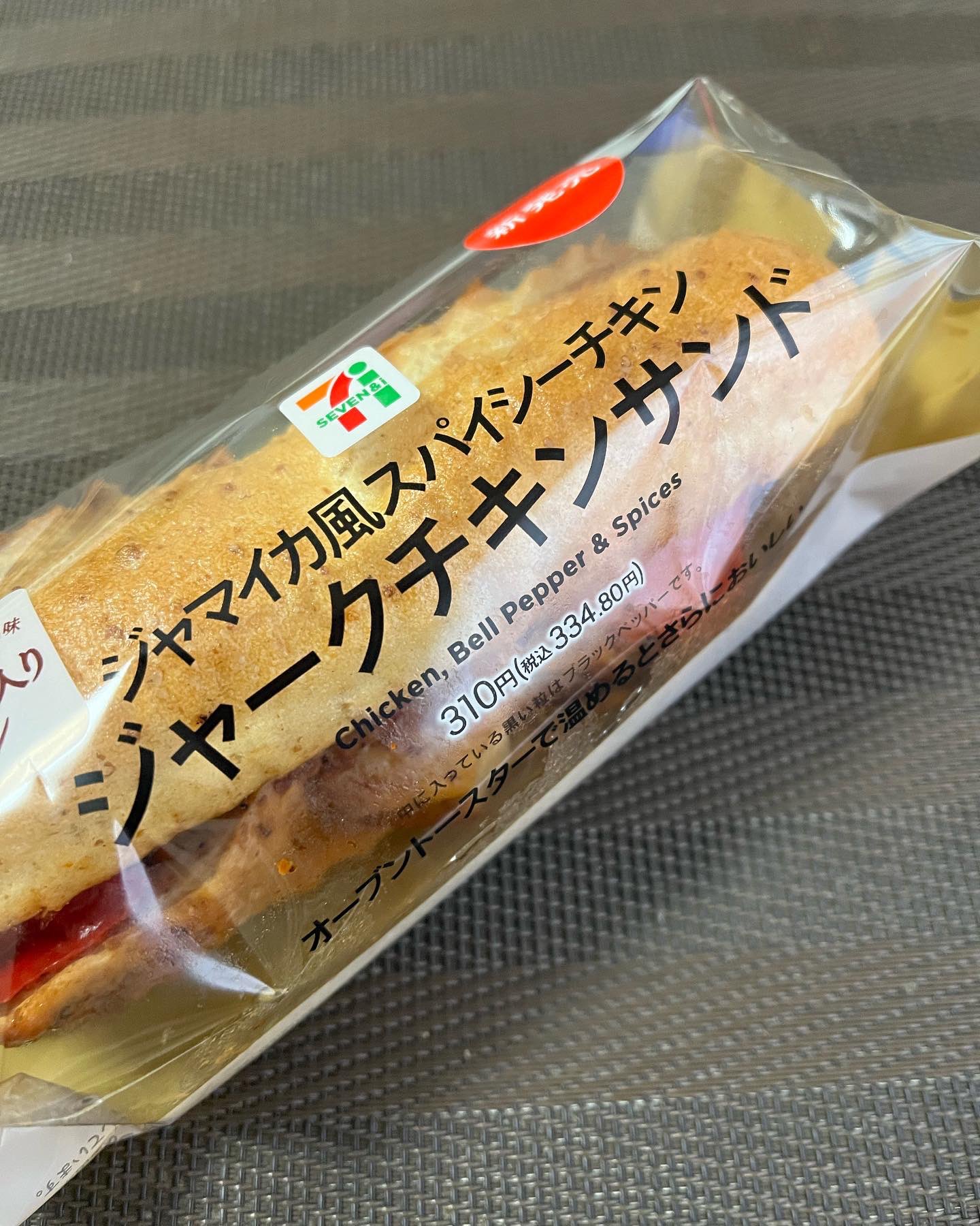ジャークチキンサンド セブンイレブン Twitter