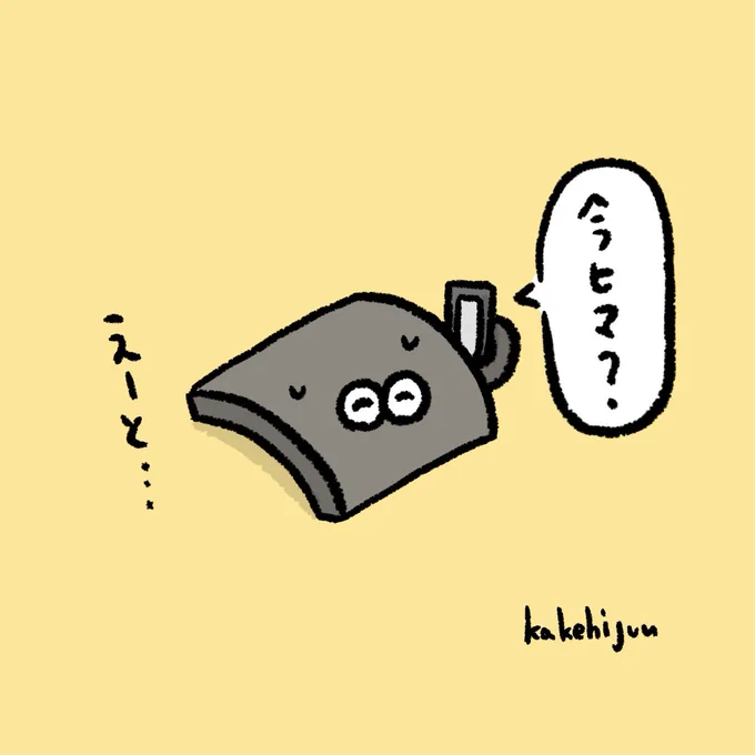 この前知り合った空手家からやたら連絡が来て困ってる瓦 