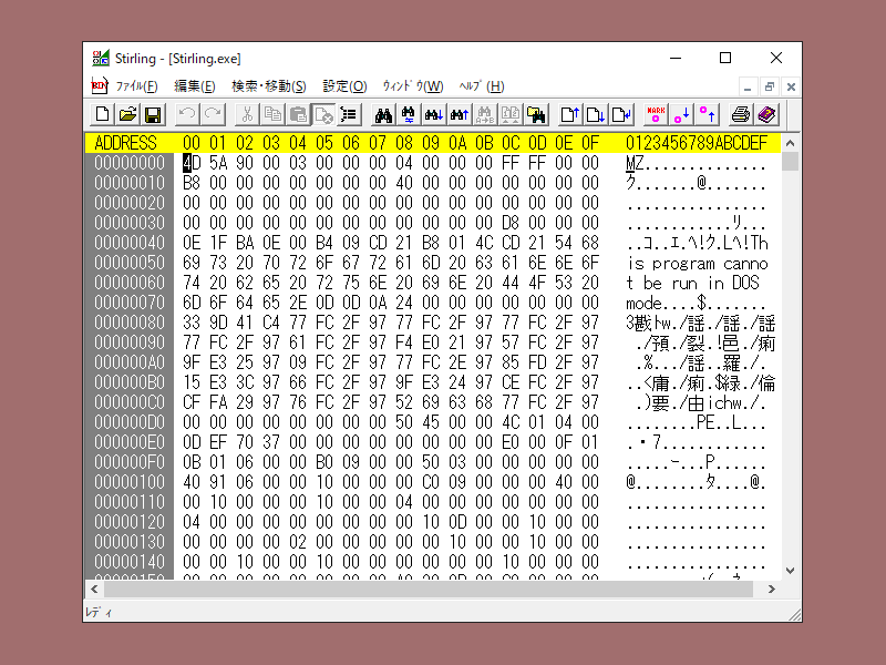 開発が止まった時点から最も長く使われ続けている大人気アプリ と聞かれたら 真っ先にバイナリエディタ Stirling が思い浮かぶ Togetter