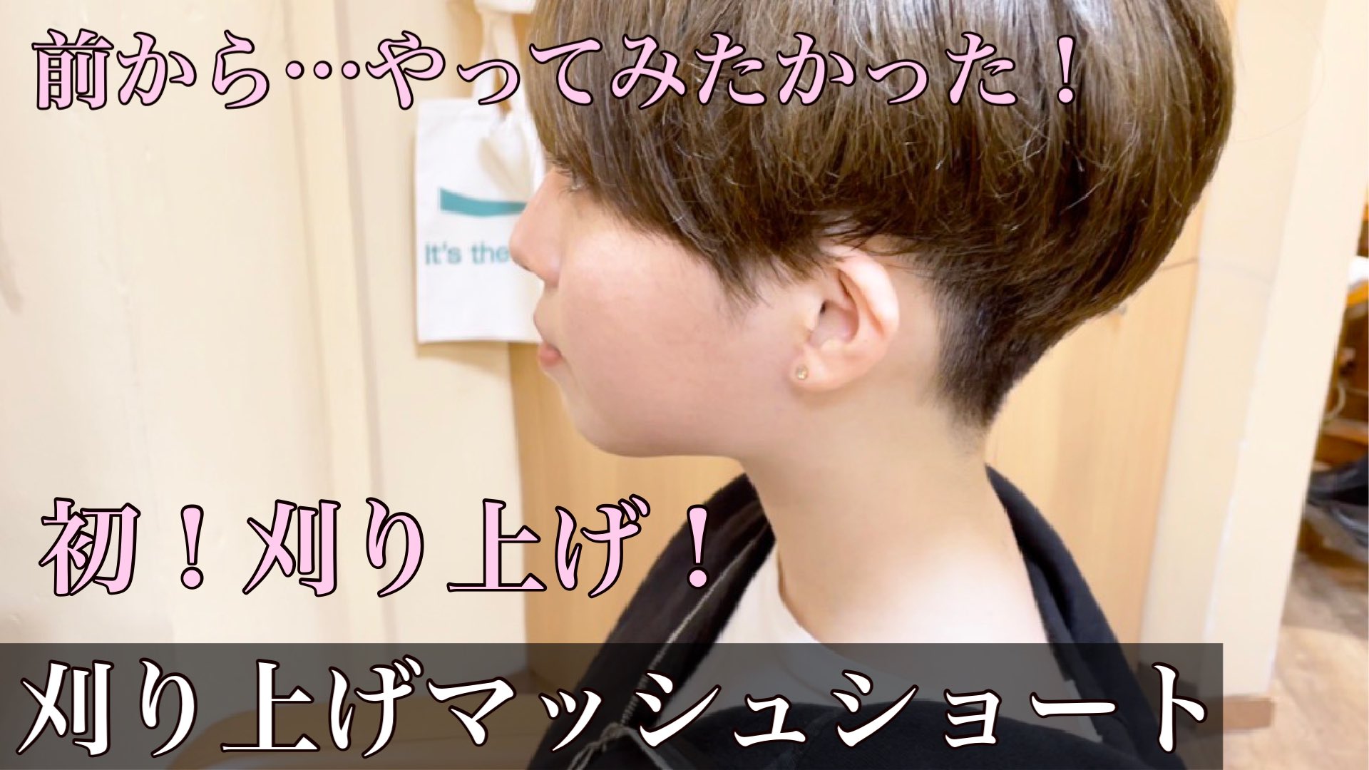 ショートボブ似合わせ 美容師げんちゃん 東京銀座 仙台 Youtubeヘアカットチャンネル 思った通りの展開よ 嘘です ありがとうございます 刈り上げマッシュ 刈り上げ女子 ベリーショート バリカンカット T Co 7xeektxnzm Twitter