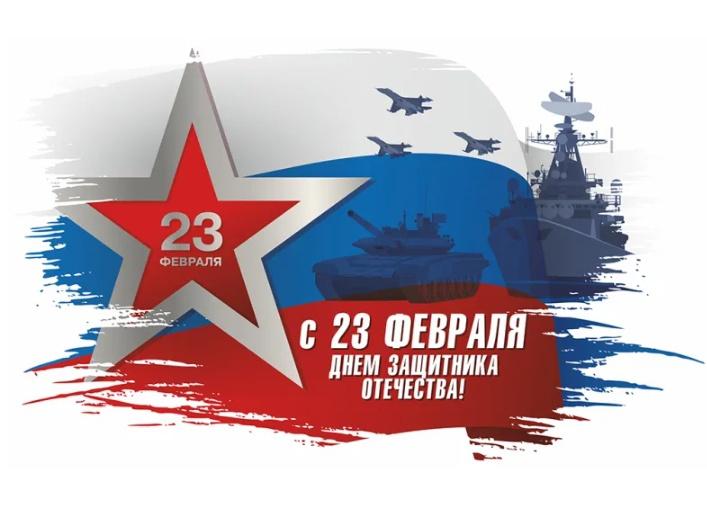 Поздравляю всех мужчин нашей команды с этой замечательной датой и верю, что каждый из вас является той опорой, в которой нуждается каждая женщина. Дорогие мужчины, будьте здоровы, счатливы и любимы! С 23 февраля!