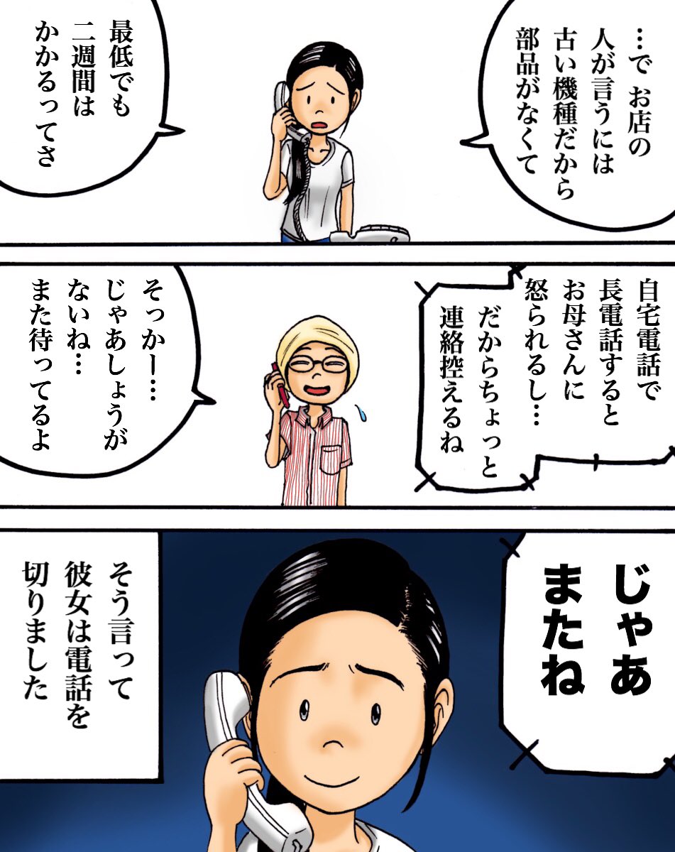 フォロワーさんの体験談  1/6
【白血病の友人】 