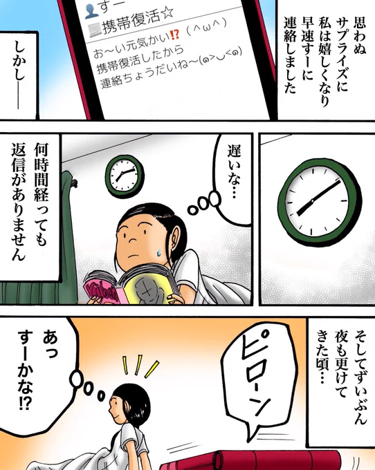 フォロワーさんの体験談  3/6
【白血病の友人】 