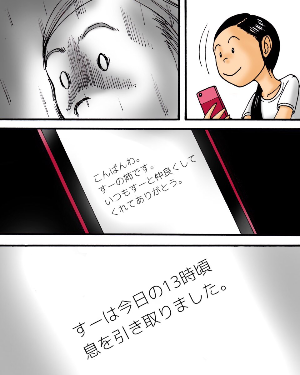 フォロワーさんの体験談  3/6
【白血病の友人】 