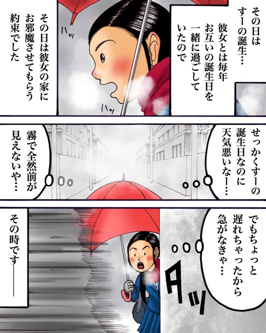 フォロワーさんの体験談  4/6
【白血病の友人】 