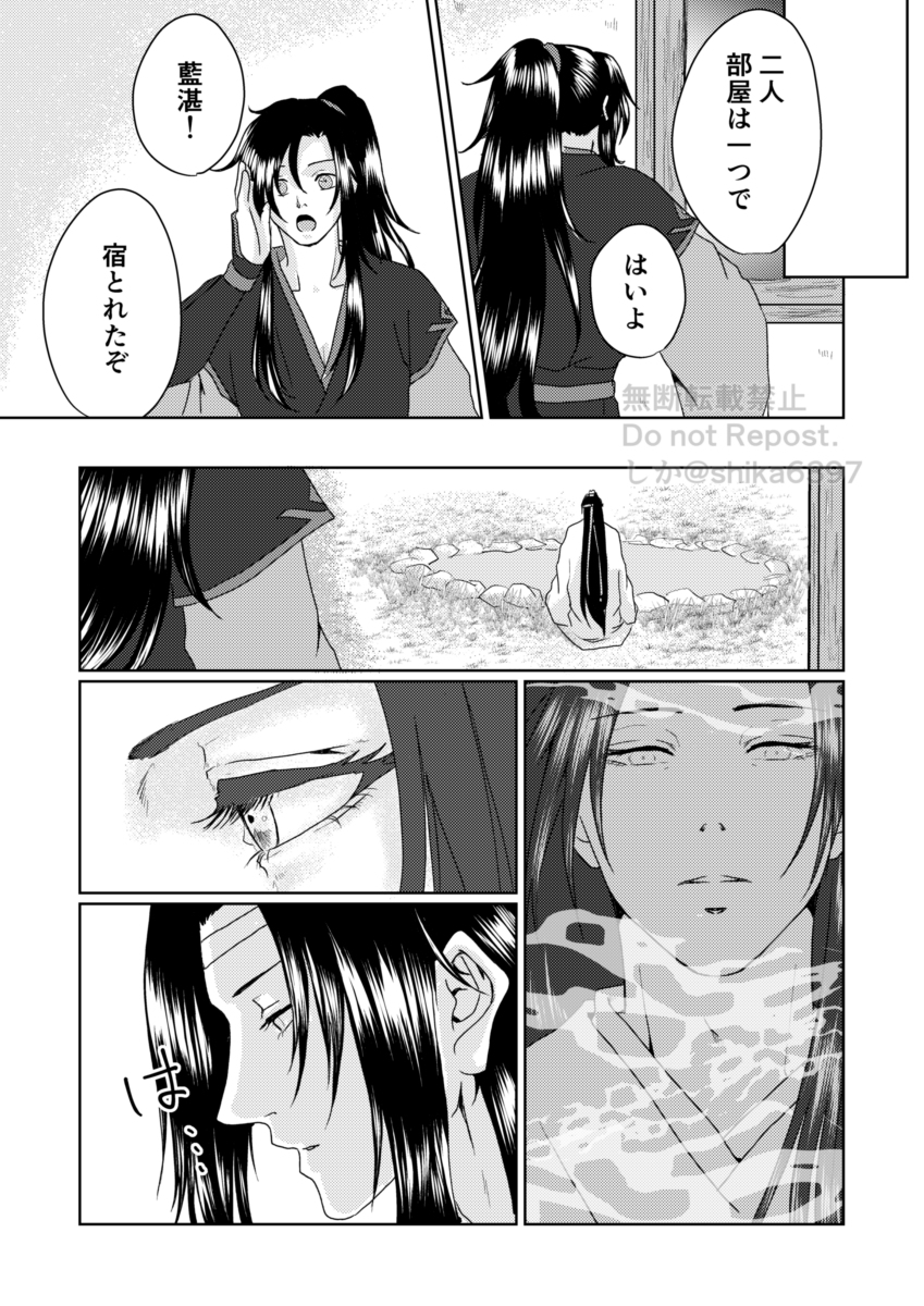 1122 #漫画 #魔道祖師 #忘羨 #MDZS https://t.co/32lzaLCFiJ 