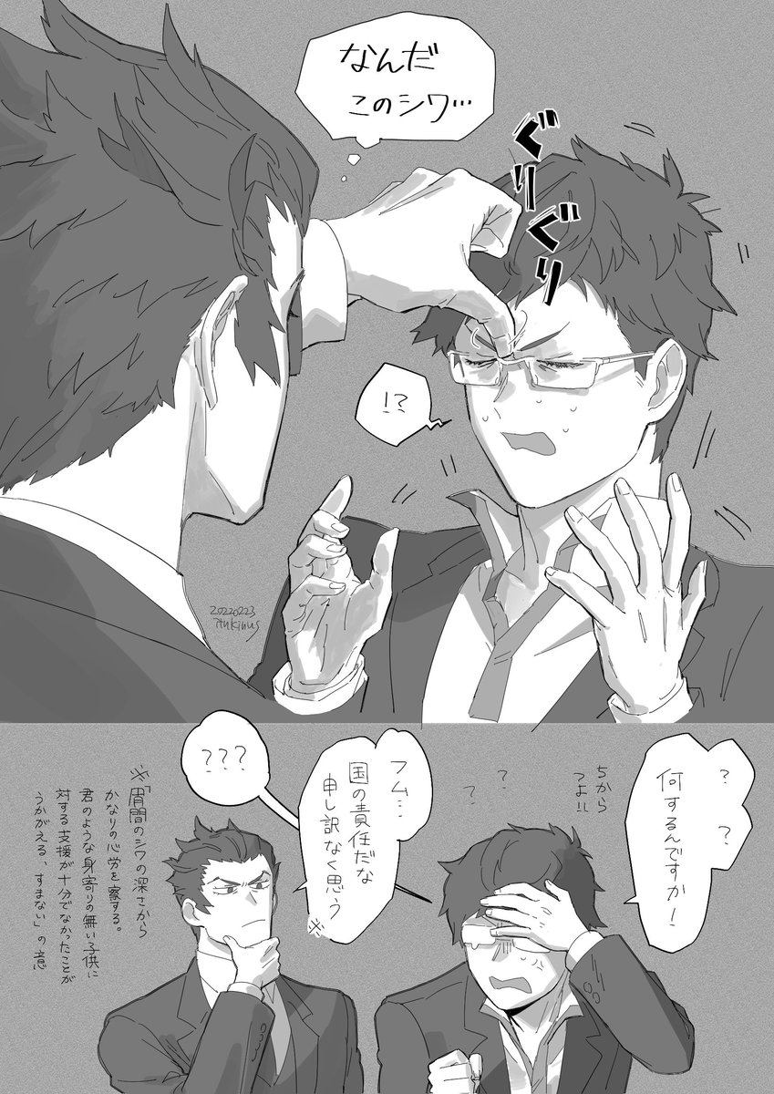アツタくん同年代の他のキャラに比べて眉をギュ‼︎‼︎て寄せる表情多い気がする 