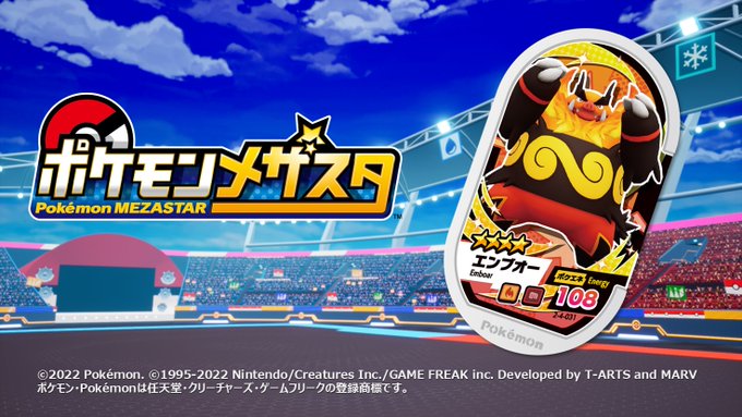 公式 2 10 木 から始まるスーパータッグ4だんを先行体験 メザスタ初登場のポケモンが続々 スーパータッグ4だんのタグをつかってバトル メザスタ スーパータッグ4だん ようつべゲーム速報
