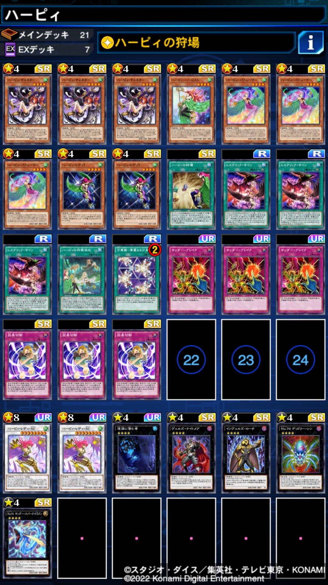 いのっち Duel Links 22年2月度デュエルキング 間に合って良かった Bfで走っていたが ランク3と4をうろうろ ハーピィに切り替えてキング行きました ハーピィの効果と罠で前を2枚処理できるのがやっぱ強かったです デュエルリンクス