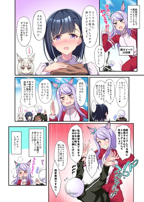 明日はアニバーサリー㊗
マックイーンがシナリオリンクになってて欲しいし、最近存在感がなくなってたきうりさんも新シナリオでてくるのかな?
『鋼の意志』が神回復スキル化するかもしれんしな!! 