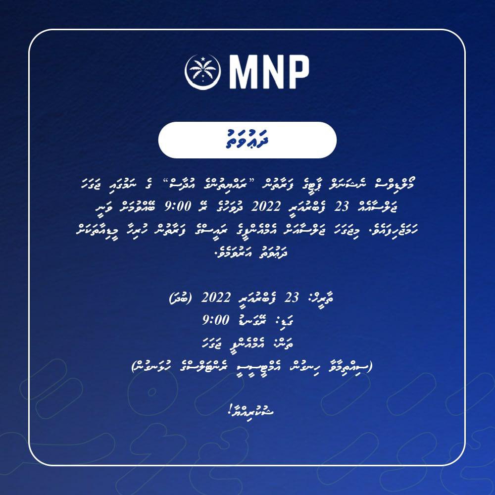 #mnp #maldivesnationalparty #maldivesislands🌴🌊 #Maldives #maldivespolitics #bettercountry #bettergovernment #forthepeople #onenation #brightfuture #success #prosperity #womenpower