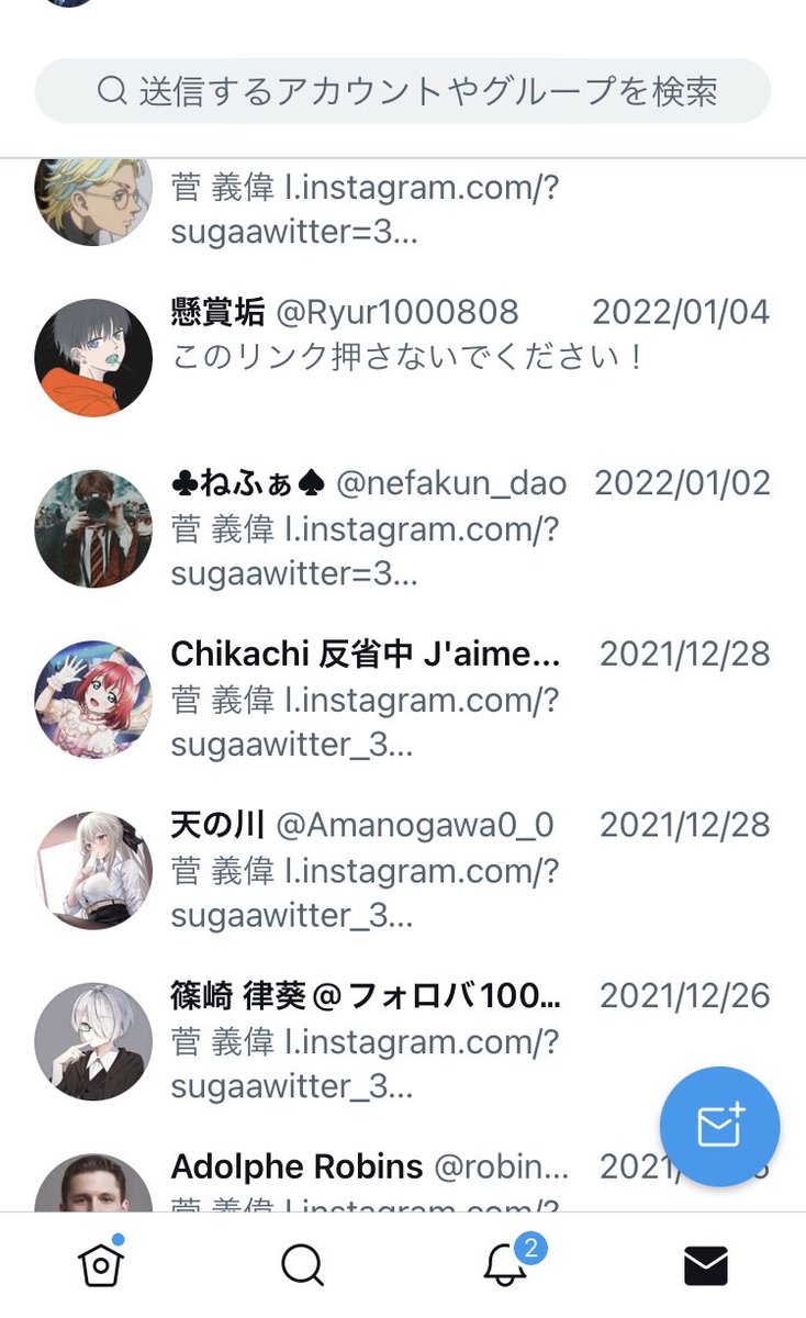 tyjfss's tweet photo. 私がいない間の謎のDM https://t.co/3xrbGMsHGx