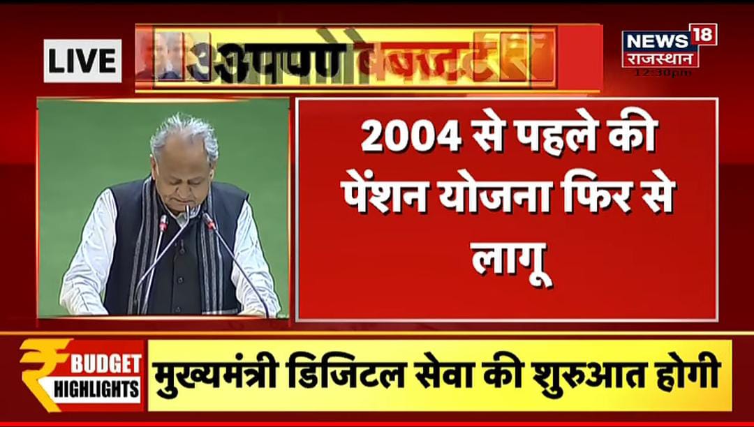 iamprajakt's tweet photo. कोरोना #राजस्थान_सरकार इथेही होता, तरीही जुनी पेन्शन योजना लागू..! @ashokgehlot51 सलाम..!

नाहीतर @AjitPawarSpeaks दादा आपल्याकडे काहीही मागणी घेऊन गेले की परिस्थिती खराब आहे..
@INCMaharashtra @NCPspeaks @BJP4Maharashtra @ShivSena https://t.co/2XF3kKnmFX